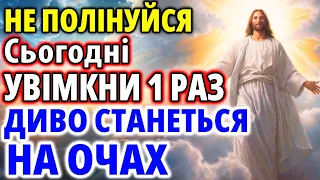 29 вересня ІСУСОВИЙ ЗАХИСТ ВІДВЕДЕ ВСІ БІДИ Найсильніша Захисна Ісусова Молитва за сина і близьких