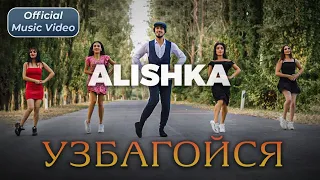ALISHKA - Узбагойся (Official Music Video) Хит Кавказа 2022