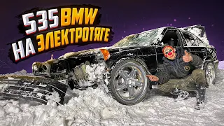 BMW 535 на ЭЛЕКТРОТЯГЕ! Выживание в деревне