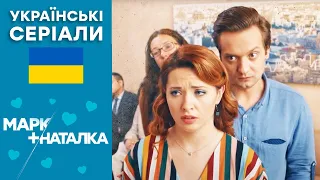 КОМЕДІЯ 2022 😆 МАРК + НАТАЛКА — 49-50 серія — Українські серіали 2022 🇺🇦