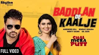 Baddlan De Kaalje - Amrinder Gill | Nimrat Khaira | Bunty Bains |Dr Zeus |Simi Chahal-Chal Mera Putt