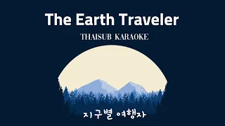 [THAISUB/KARAOKE] The 2019 KBS Song Festival - The Earth Traveler (지구별 여행자) [가사]