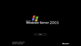 Windows Server 2003 U.K. Startup Sound