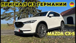Пригнал из Германии Mazda CX-5 2.5 AWD 2019  || Купили из-под носа нашу машину в Берлине