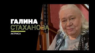 НЕ ДОЖДЕТЕСЬ - Ролик Галина Стаханова