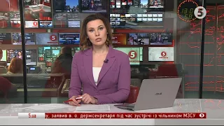 Украина. Новости. День Земли. 22-04-2018.  13:00. 5 Канал