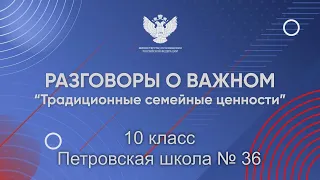 Разговоры о важном 27 02 2023 года