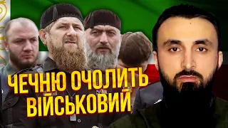 ☝️АБДУРАХМАНОВ: слили ТАЙНЫЙ ГАРЕМ Кадырова! Рамзану нашли ДВУХ ПРЕЕМНИКОВ. Детям готовят ВСЮ ВЛАСТЬ