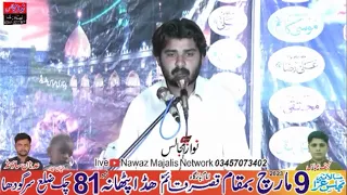 Live Majlis E Aza 9 March 2023 Zakir Syed Naseem Abbas 2023 Nawaz Majalis