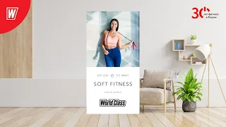 SOFT FITNESS  с Еленой Дубас | 30 сентября 2023 | Онлайн-тренировки World Class