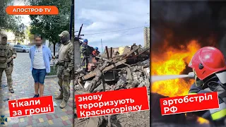 СБУ ЗАТРИМАЛА ухилянтів /ОБСТРІЛ Донеччини /Рятувальники потрапили під обстріл на Харківщині