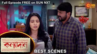 Kanyadaan - Best Scene | 04 Jan 2022 | Full Ep FREE on SUN NXT | Sun Bangla Serial