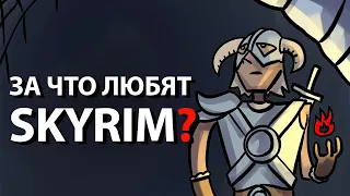 За что любят SKYRIM? (Обзор)