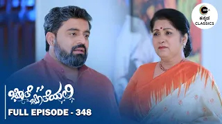 Full Ep 348 | Aryavardhan receives an apology from Sharada | jothe Jotheyali | Zee Kannada Classics