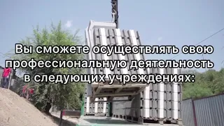 "Производство строительных материалов и конструкций"