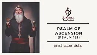 ETS (Assyrian) | Psalm Of Ascension (Psalm 121)