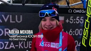 Первое «золото»  в копилке команды России на III Зимних юношеских Олимпийских играх-2020