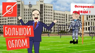 Лукашенко: Народец мне попался неудачный и непослушный