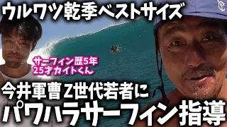 【バリ島】ウルワツ乾季のベストサイズ！初挑戦！サーフィン歴の5年の若者は乗れるか！？【サーフィン】