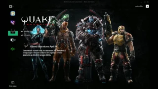 Quake Champions - Мысли про Bethesdea.net Launcher Beta - Строго 18+