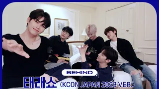 ZEROBASEONE (제로베이스원) 태래쇼 🎤 (Feat. KCON JAPAN 2023)