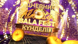 "Almaty BALA FEST" фестивалінің күнделігі | 1-шығарылым