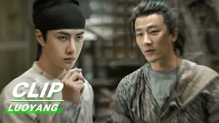 Clip: Baili Gets Gao | LUOYANG EP12 | 风起洛阳 | iQiyi