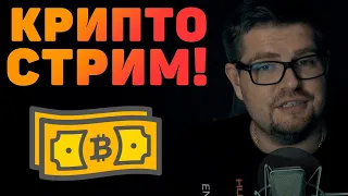 БИТКОИН ПРОГНОЗ, ИЩЕМ ВЫГОДНЫЕ АЛЬТКОИНЫ, ОТВЕТЫ НА ВОПРОСЫ