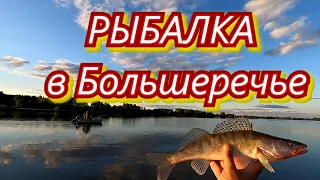 Большереченский район. Омская область. Летняя рыбалка.