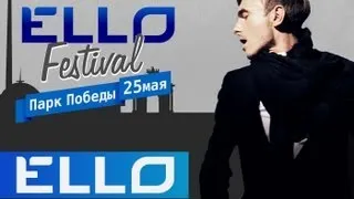 Roma Kenga - Ты будешь счастливой (Ello Festival)