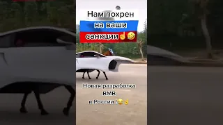 санкции bmw