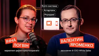 Kooperativ Voice: побудова процесів в продажах | Валентин Яроменко, White Sales