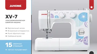 Janome XV-7. Пришивание пуговицы