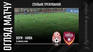 «Зоря» - «Нива» 3-0