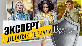 Вы захотите пересмотреть трейлер, узнав эти детали сериала Властелин Колец Кольца Власти