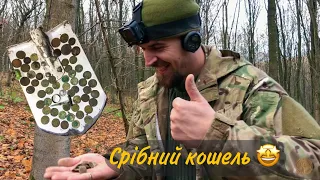 Середньовічний кошель,динар,срібне колечко,купа монет!!!Так нам ще не перло!😎Кладуха!!!)