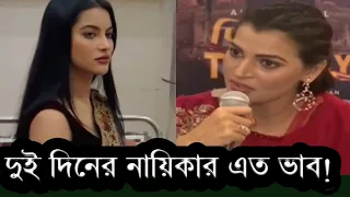 (ভাইরাল)সেই নাজিফা তুষিকে কি বল্ল বর্ষা দেখুন| Barsha, Nazifa Tushi | Din the day, Hawa movie.