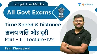Time Speed & Distance | Lecture-122 | Maths | All Govt. Exams | wifistudy | Sahil Khandelwal