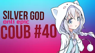 SilverGod COUB #40 only epic