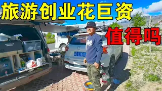 [ENG SUB] 山东小伙放弃高薪工作，做旅行自媒体创业，买了10万RMB的拍摄设备【穷游的似水年华】