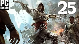 Прохождение Assassin's Creed IV: Black Flag_Часть 25: Акула-бык