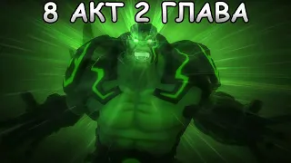 💪[STREAM]💪8 АКТ 2 ГЛАВА💪Marvel: Contest of Champions