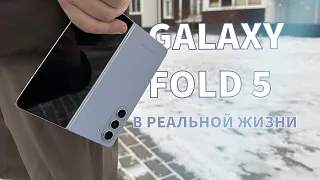 Samsung Galaxy Fold 5 Подробный обзор + тест камеры!