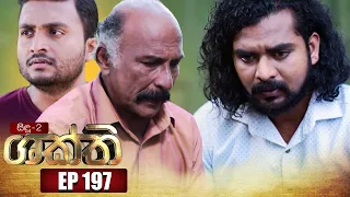 Shakthi | Episode 197 14th October 2022