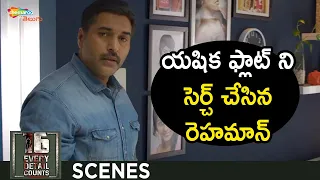 Rahman Searches Yashika Aannand Flat | 16 Latest Telugu Movie | Rahman | Anjana Jayaprakash