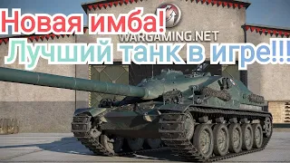 World of Tanks Blitz -  ИНТЕРЕСНЫЙ БОЙ НА AMX CDA 105