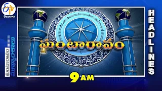 9 AM | 26th April  "2024 | Ghantaravam | News Headlines | ETV Telangana