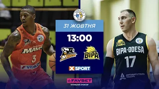 БК "Черкаські Мавпи" – БК "БІПА"  🏀 СУПЕРЛІГА FAVBET