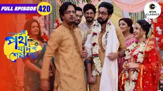 Urmi & Satyaki Get Married | Amader Ei Poth Jodi Na Sesh Hoy - 420 | Zee Bangla Classics