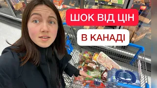 Ціни на продукти в Канаді🇨🇦Наше життя в Торонто